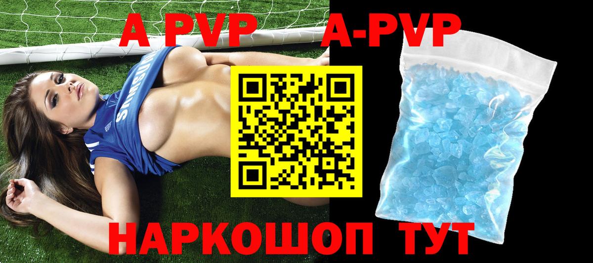 Alpha PVP крисы CK  цена   Волжский  APVP  A-PVP VHQ  Alpha-PVP VHQ  Вход с VPN 