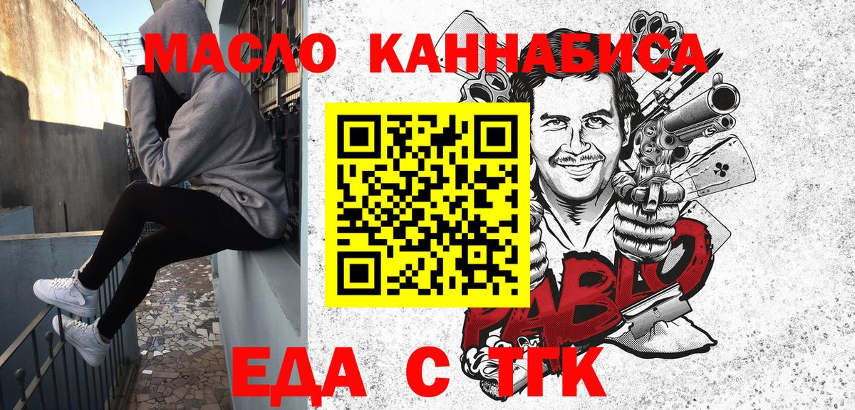 Cannafood конопля Волжский