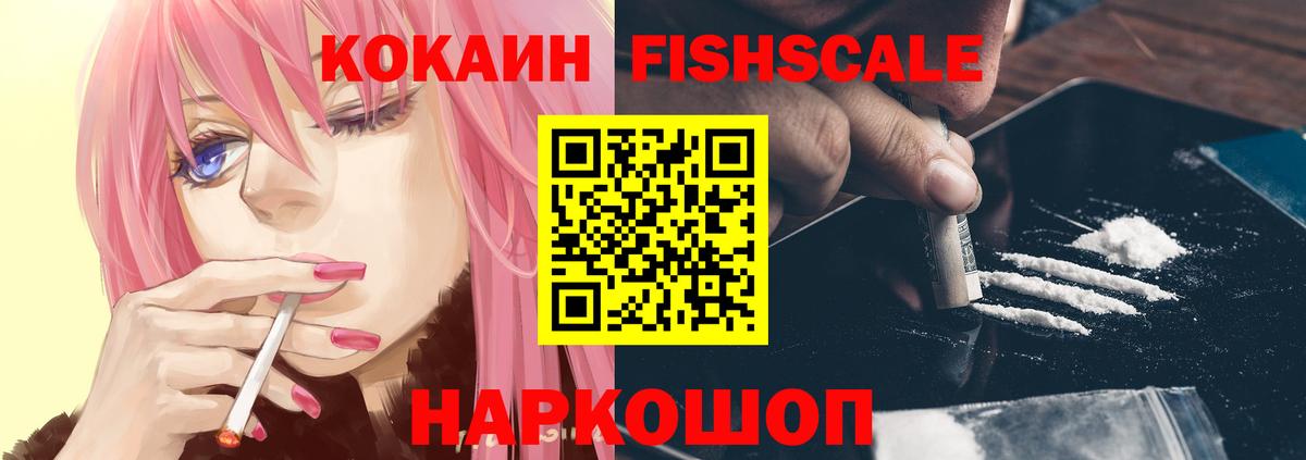 COCAIN Боливия Волжский