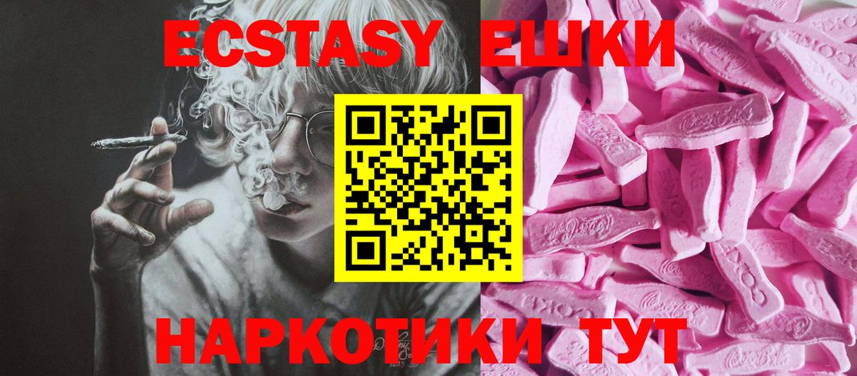 Волжский  Ecstasy  Вход с VPN  Ecstasy диски 