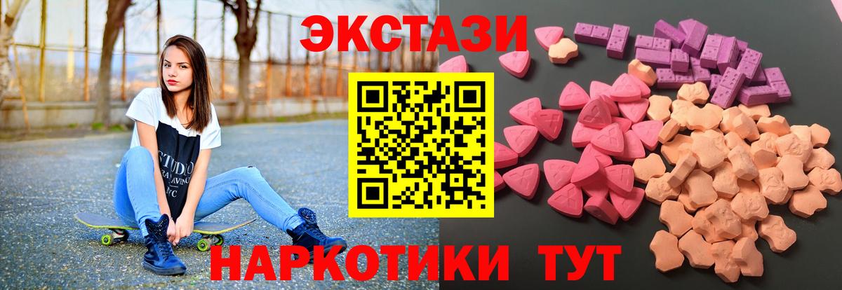 Ecstasy таблы Волжский