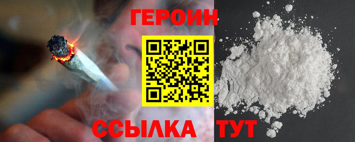 Волжский  ГЕРОИН афганец  Вход с VPN 