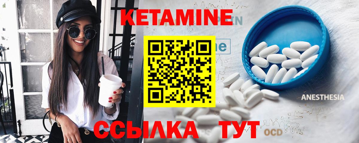 Кетамин VHQ  Вход с VPN  мориарти официальный сайт  Волжский 