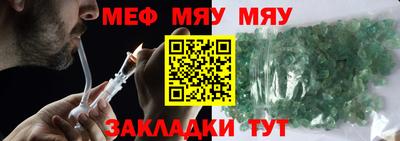 прущие крисы Янаул