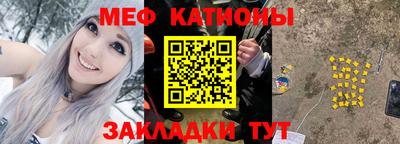 мяу мяу кристалл Анапа