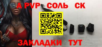 мяу мяу кристалл Анапа