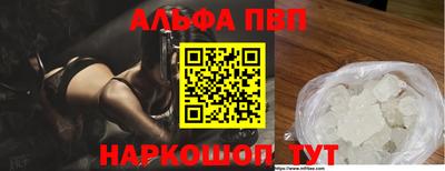 мяу мяу кристалл Анапа