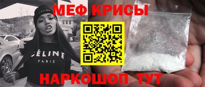 прущие крисы Янаул