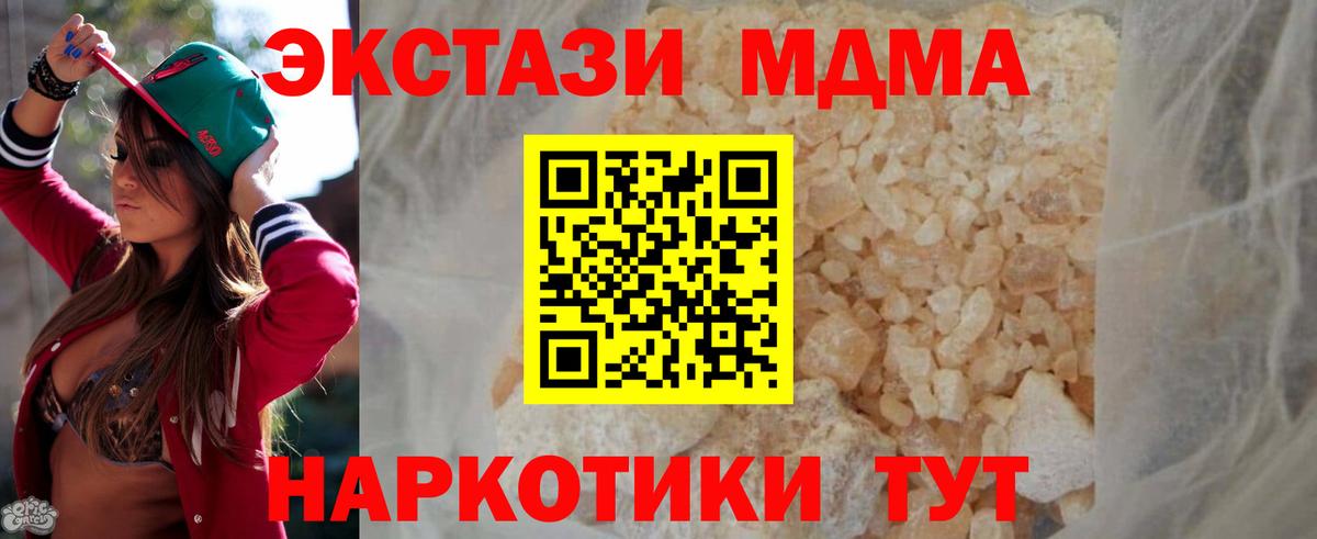 MDMA Molly  MDMA crystal  Вход с VPN  MDMA  Волжский 