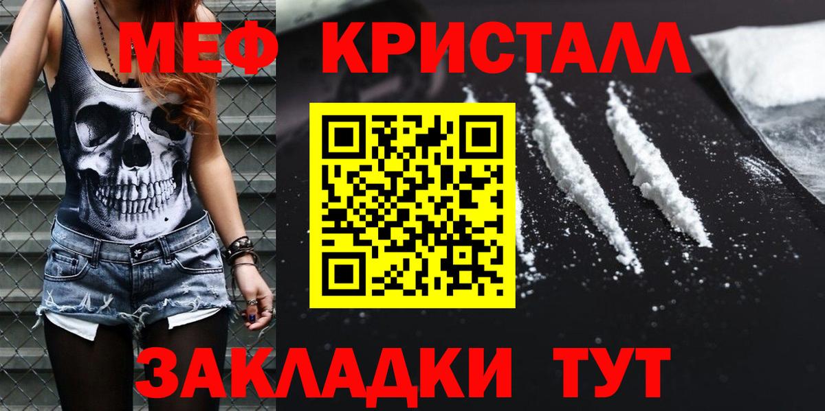 Волжский  МЯУ-МЯУ  Вход с VPN  где найти наркотики  Меф мяу мяу  Меф 4 MMC 