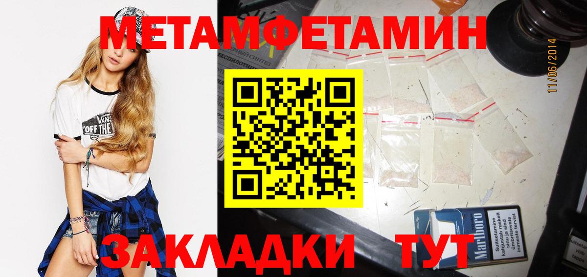 МЕТАМФЕТАМИН винт  Вход с VPN  Волжский 
