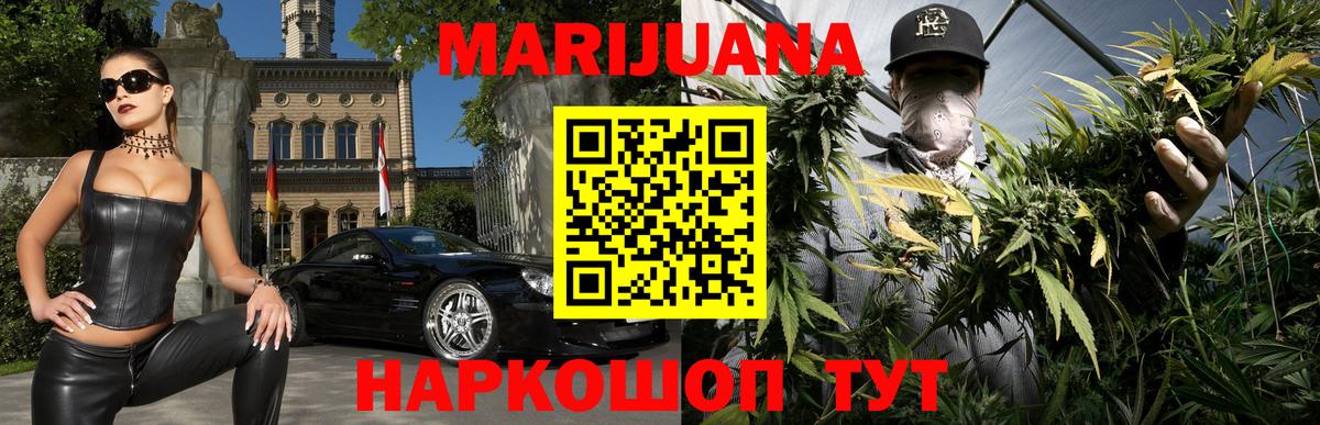 Каннабис Bruce Banner Волжский