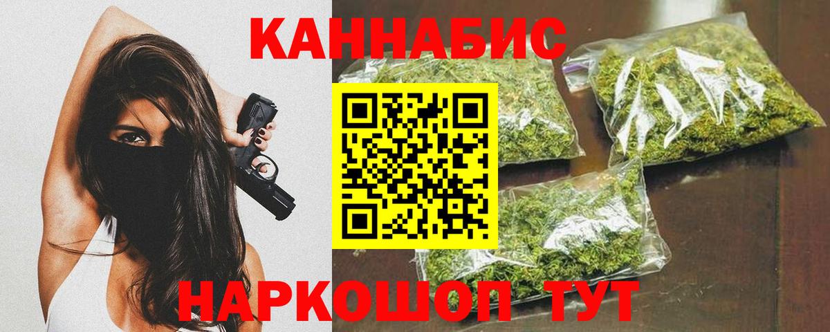 Бошки Шишки VHQ  Бошки марихуана планчик  Волжский  Вход с VPN  Каннабис ГИДРОПОН 